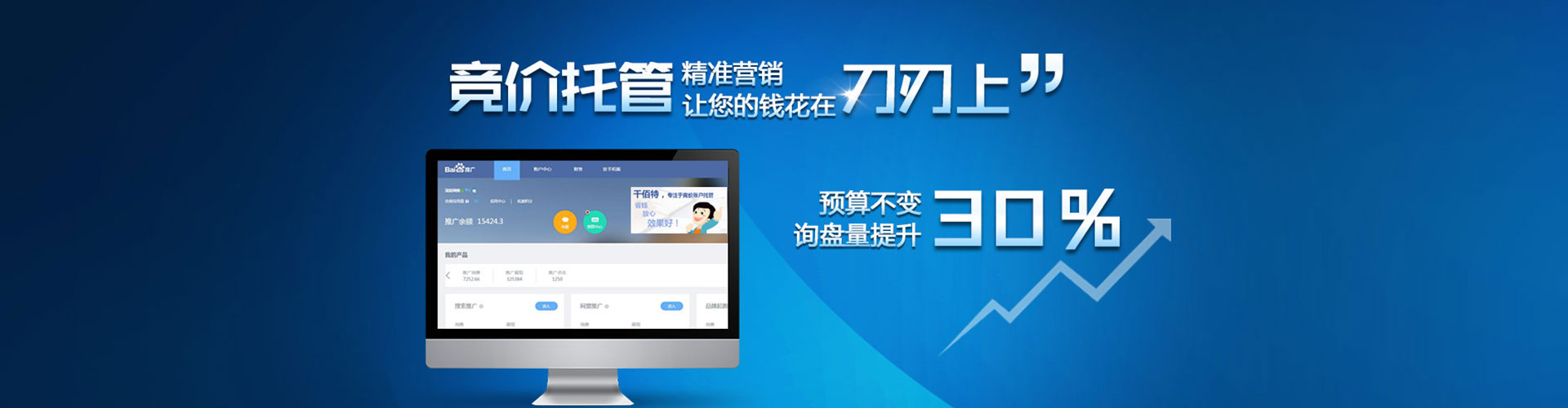 突泉竞价推广开户