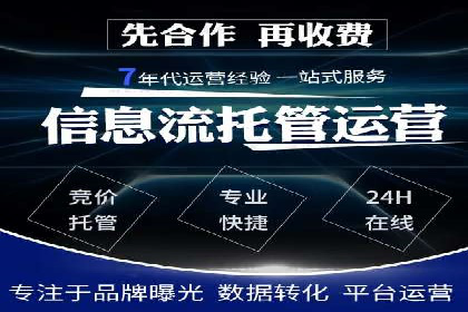 sem账户托管实战：如何快速提升品牌曝光度